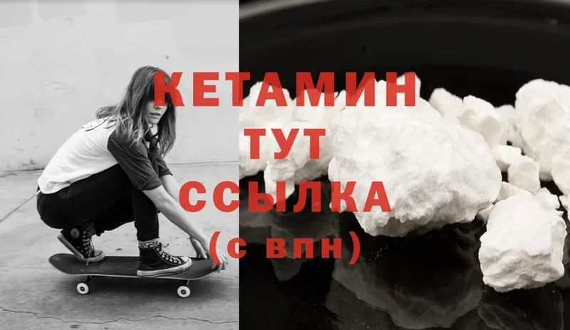 КЕТАМИН ketamine  Красноуральск 